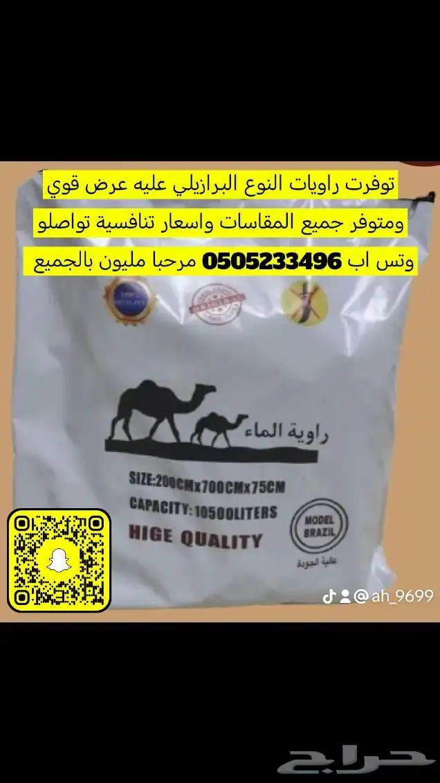 خيام مغربيه بيوت شعر جلسات سواتر اغطيه كراسي مطارات مضلات 88