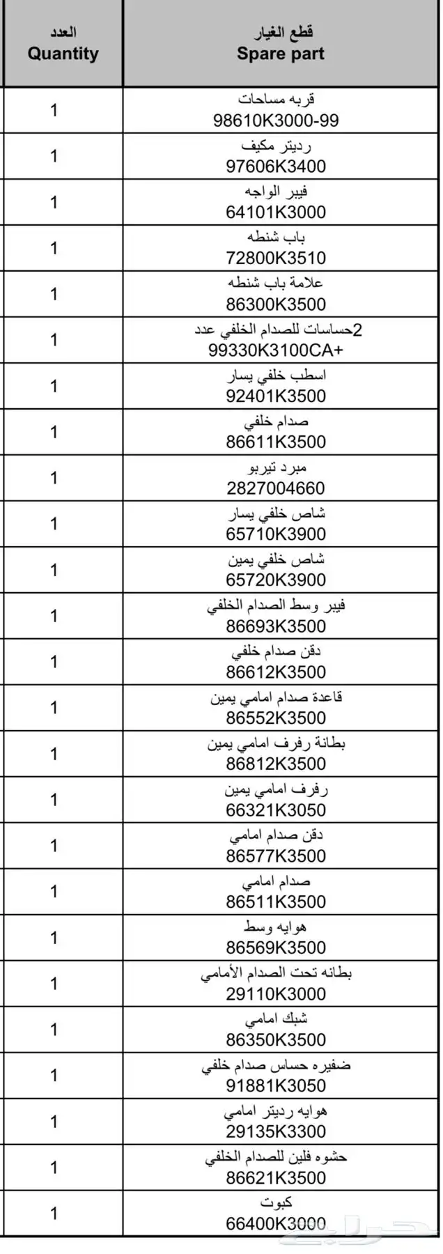 هيونداي فينيو 2024 مصدومه 12