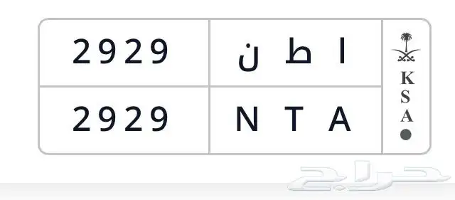 لوحه مميزه للبيع 0