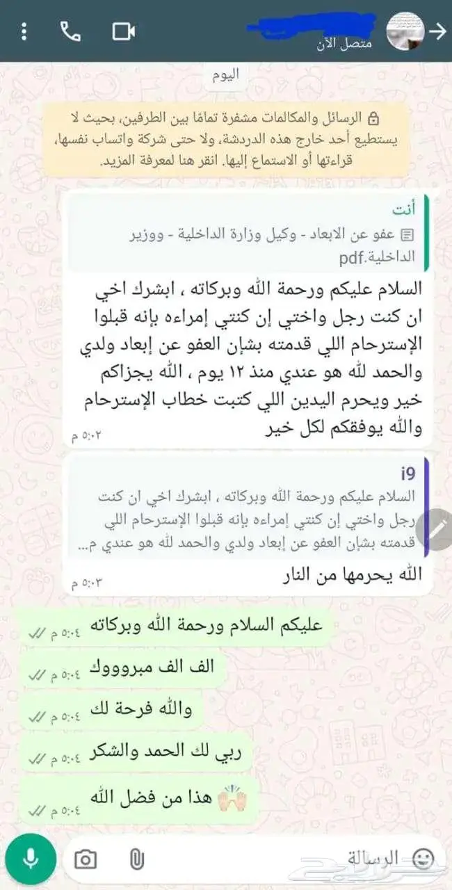 كتابة معاريض وشكوى قويه 3