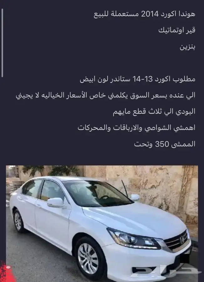 اكورد 0