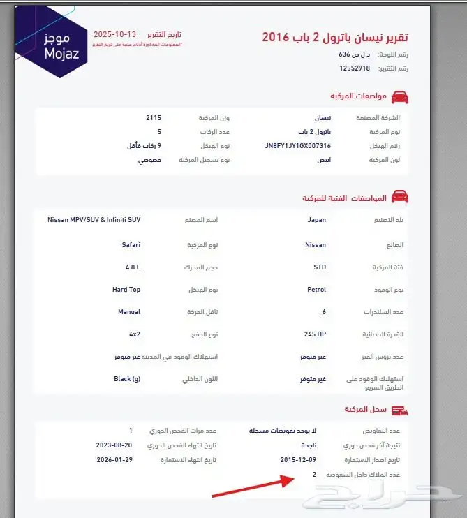 للبيع فتك ربع 2016 GL مالك ثاني دفلك ثلاجه 12