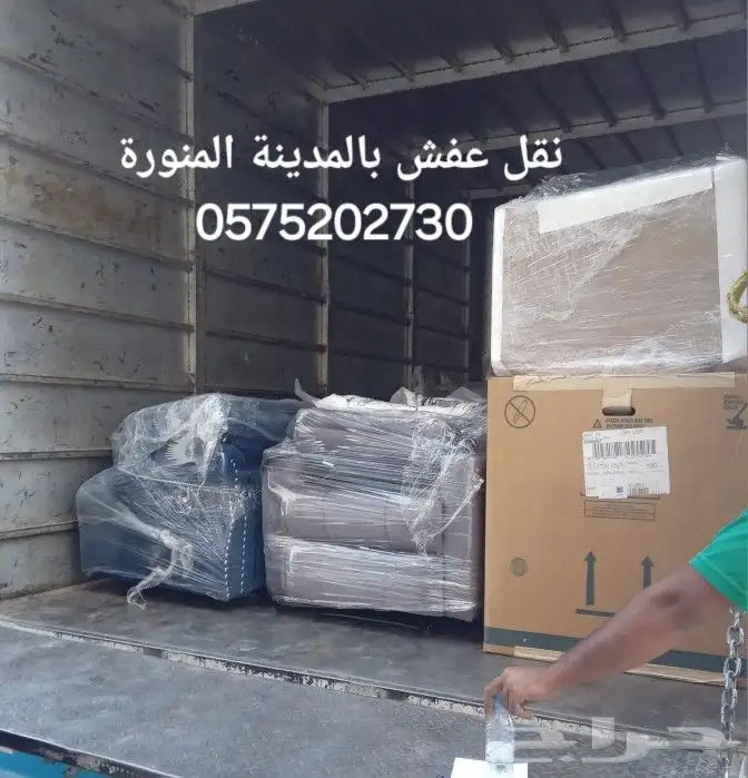 نقل عفش بالمدينة المنورة 1