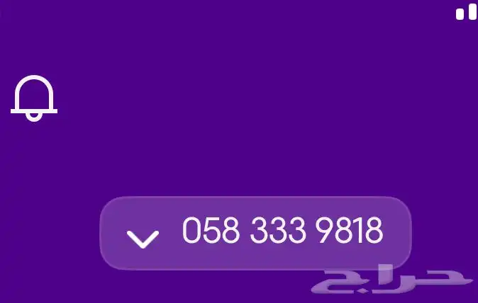 رقم stc مميز للبيع 0