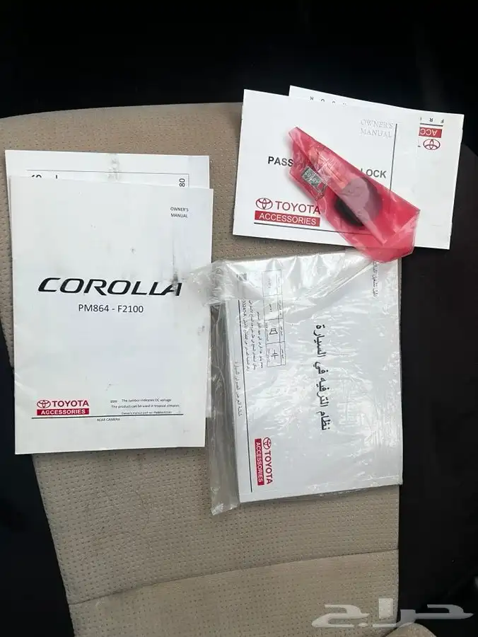كورولا2024 وكاله شرط 47