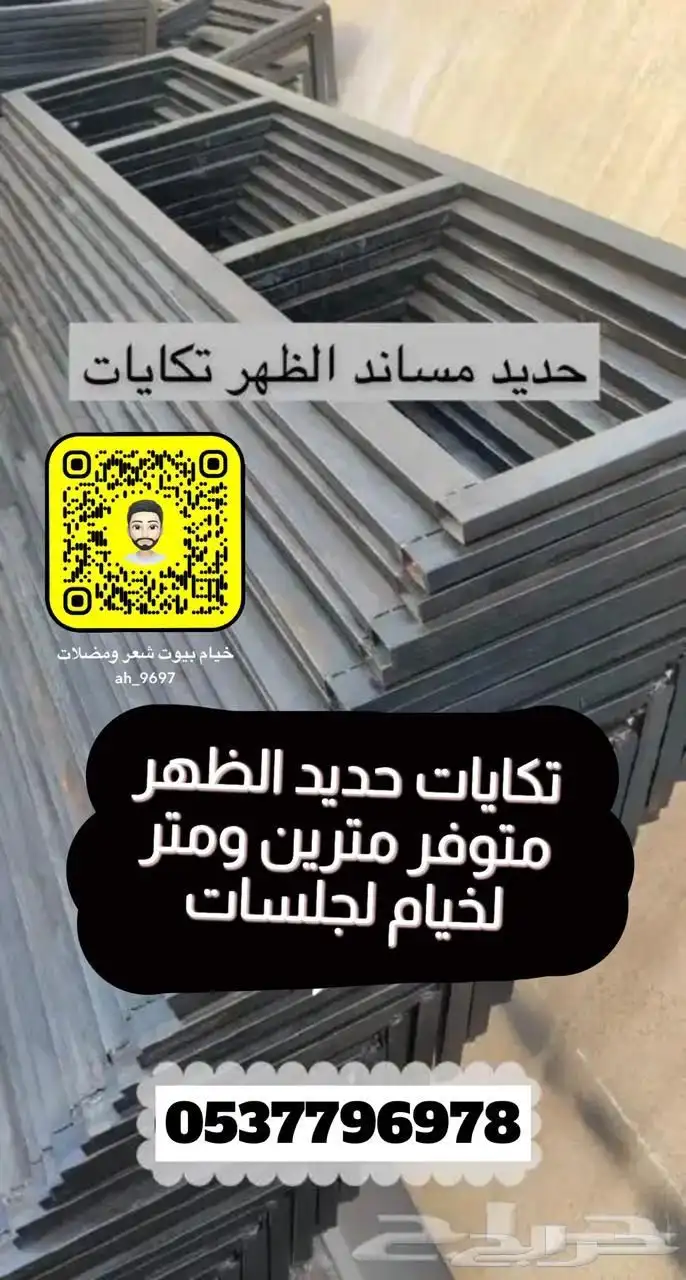 خيام مغربيه بيوت شعر جلسات سواتر اغطيه كراسي مطارات مضلات 83