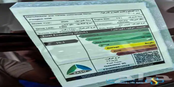 بيجو 3008 GT-LINE 2025 12