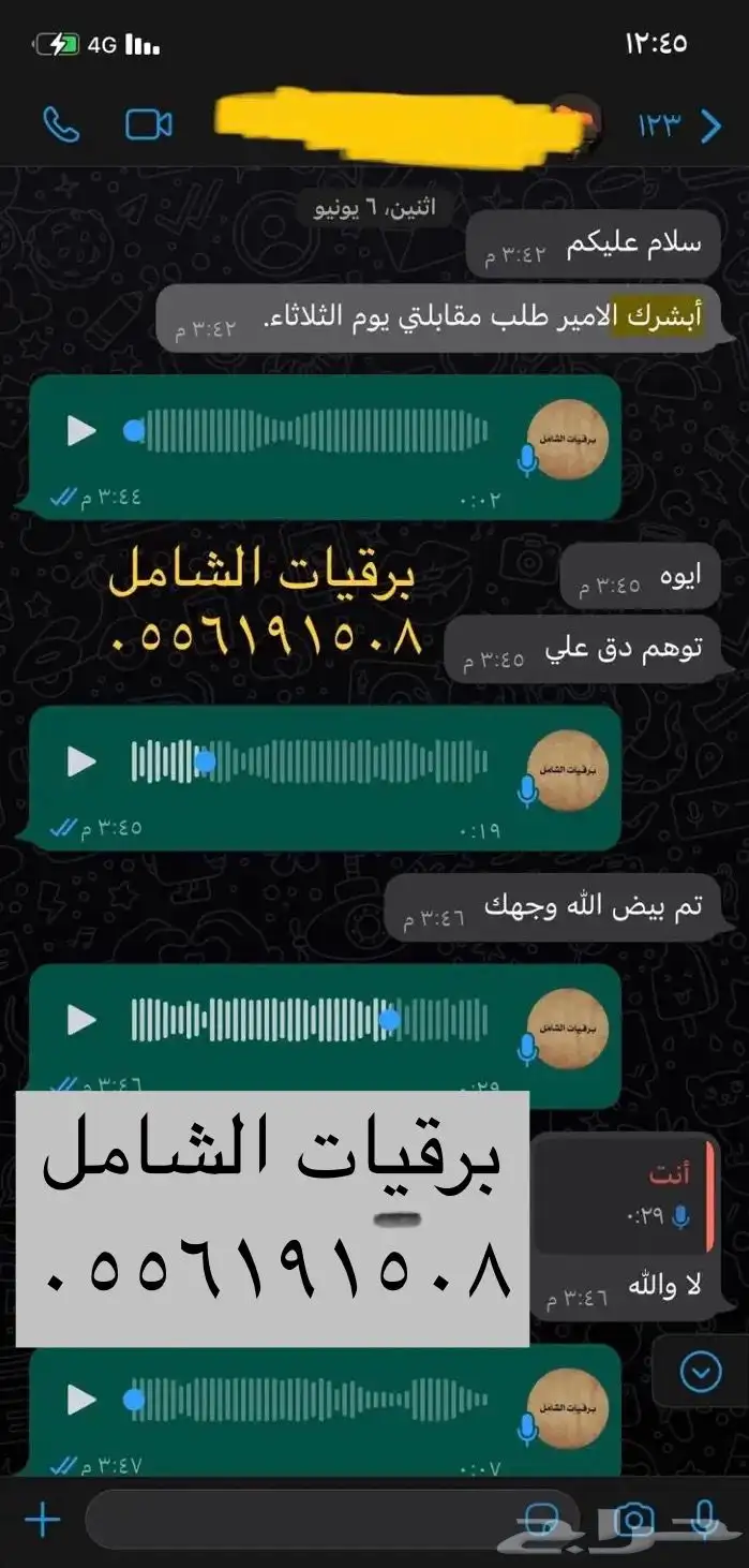 خطابات اعفاء صندوق التنمية العقاري و بنك التنمية الإجتماعية 34