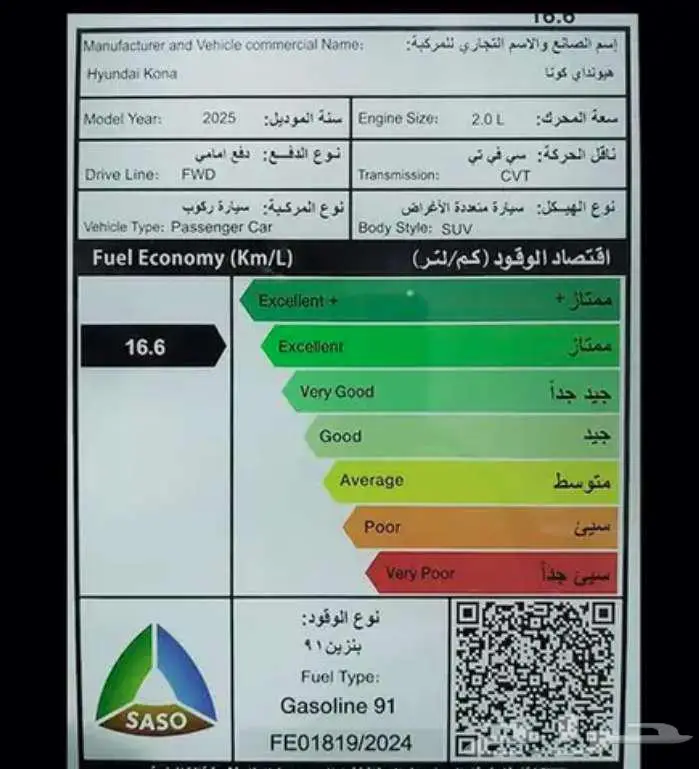 هيونداي كونا سمارت و كومفرت موديل 2025 اقل سعر للكاش 6