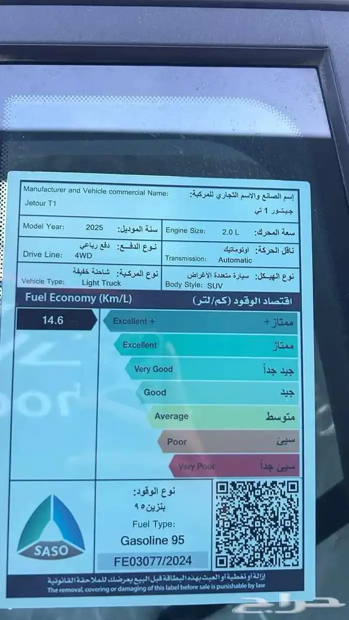 جيتور T1 لاكسري 2025 11