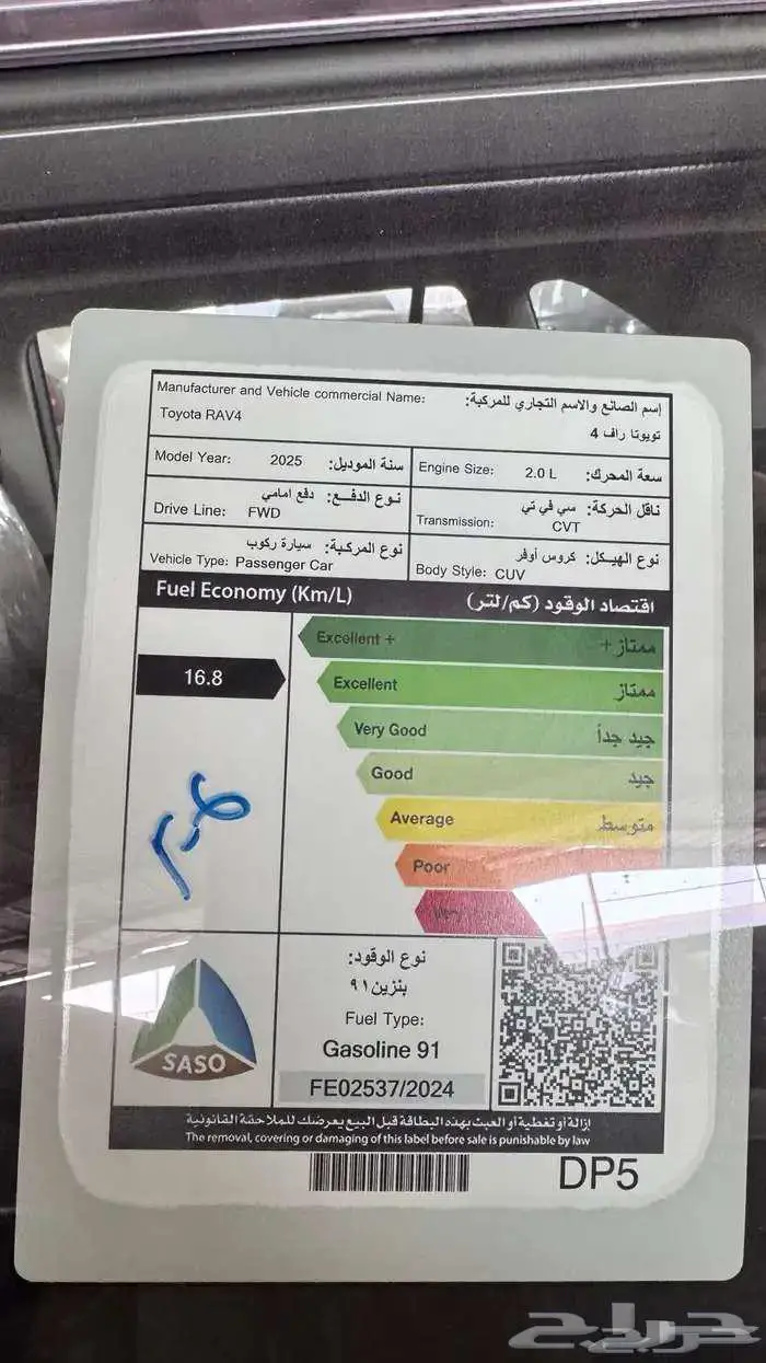 تويوتا راف فور استاندر 4 2 موديل 2025 كاش بنك 3