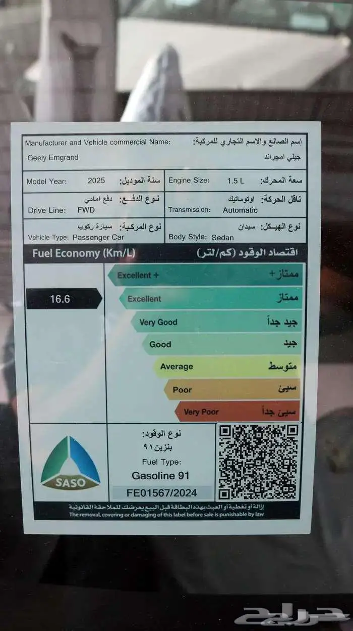 جيلي امجراند 2025 كاش واقساط شركات تموليه 19