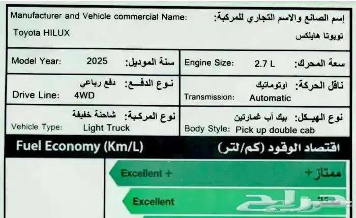 هايلكس غمارتين توماتيك بنزين دبل موديل 2025 حبه فقط 2