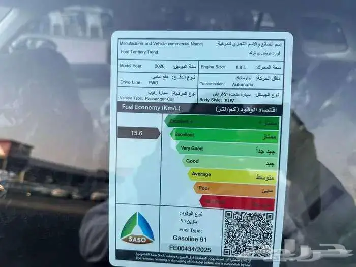فورد تيرتوري ترند موديل 2026 اقساط او كاش 8
