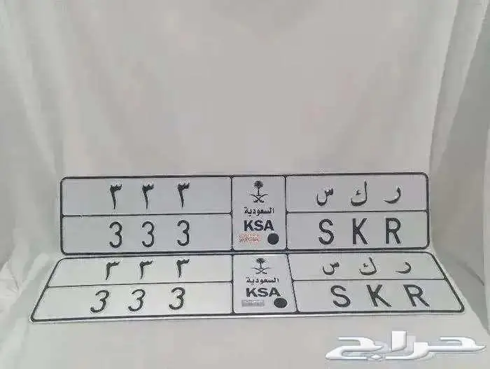 لوحه مميزه ومكرر ركس 333 0