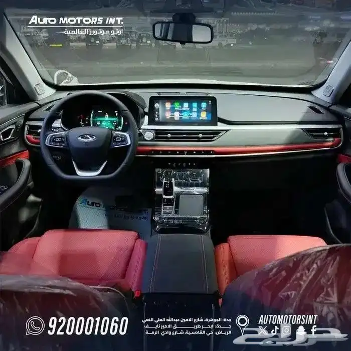 شيري تيجو 7 برو كمفوت 2026 خليجي 3