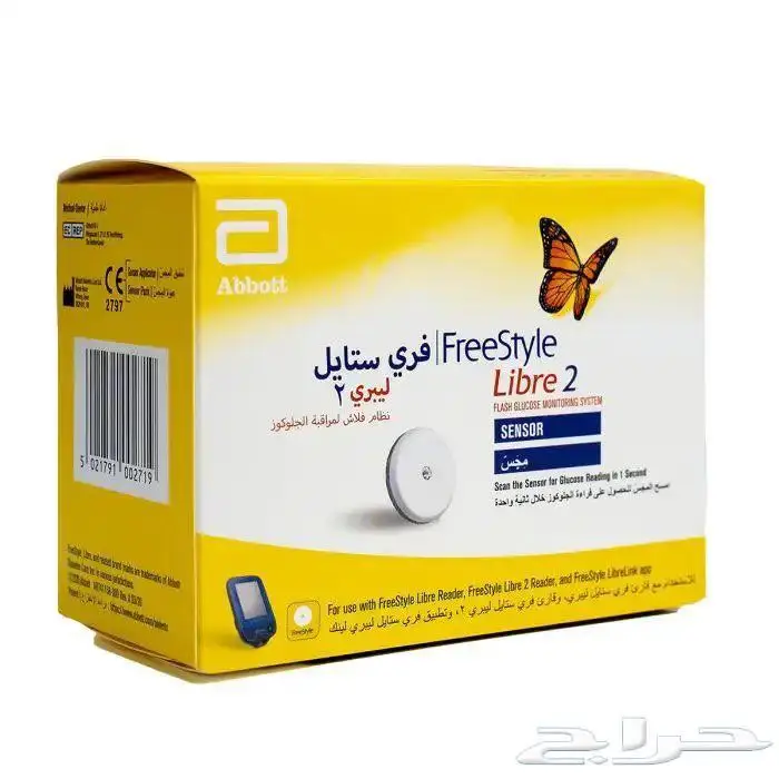 حساس سكر للبيع علبتين 0