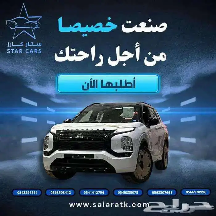 ميتسوبيشي اوتلاندر بلاك سام كاش او اقساط 2025 0