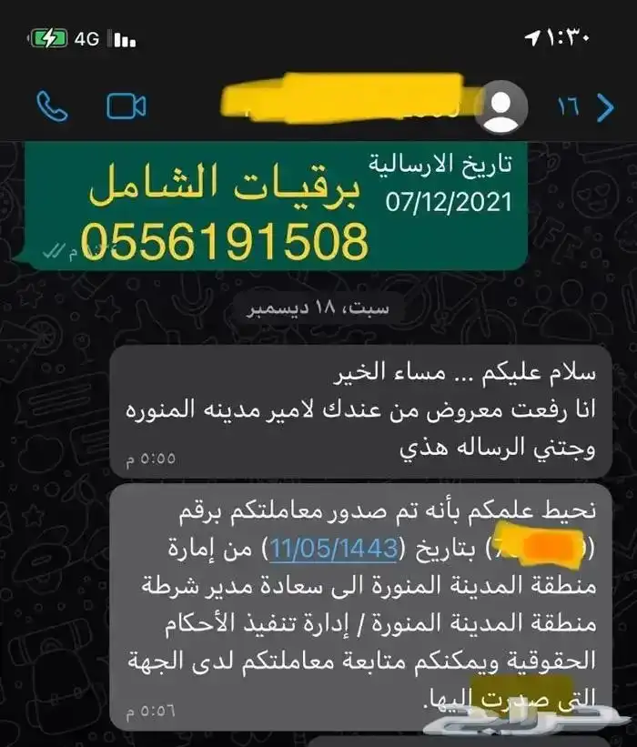 خطابات اعفاء صندوق التنمية العقاري و بنك التنمية الإجتماعية 22