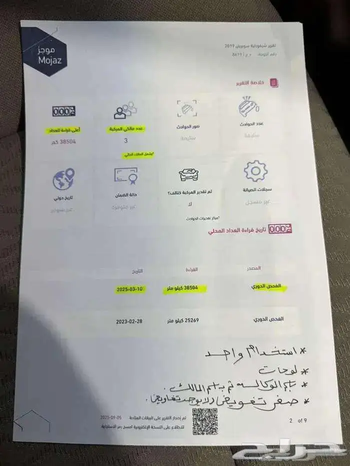 للبيع شيفرولية سوبربان LS 2019 سعودي عداد قليل ( مخزززنه ) 67