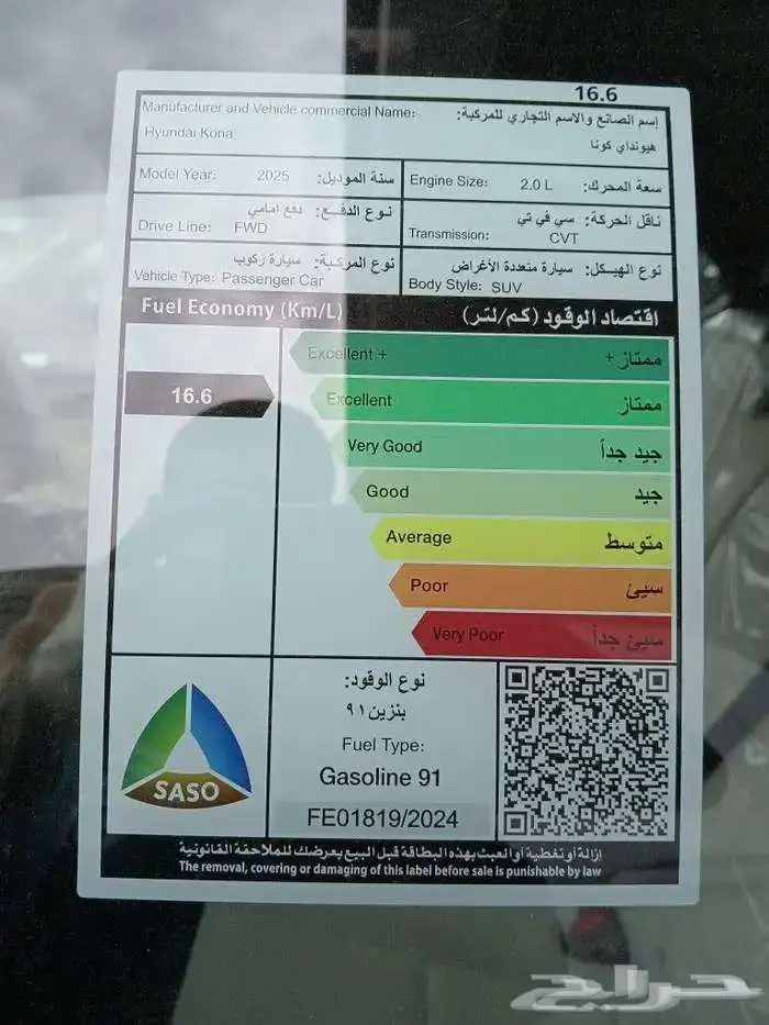 هيونداى كونا سمارت وكمفورت موديل 2025 كاش وتمويل اقل الاسعار 14