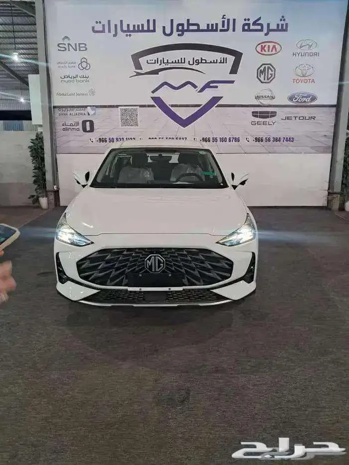 ام جي وان كمفورت وفل كامل 2024 عرووض 2