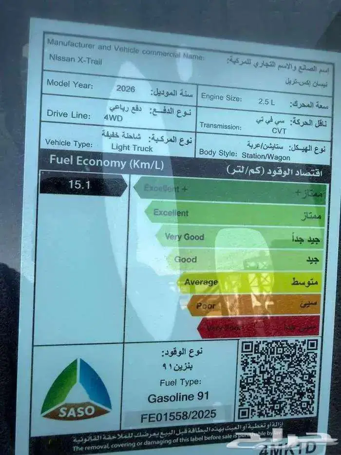 نيسان اكستريل معرض 2026 دبل بنزين 7 مقاعد 13