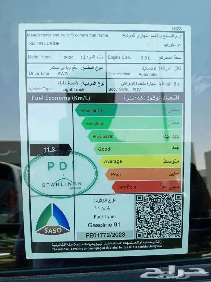 كيا تيلوريد فل كامل 2024 كاش وتقسيط اوتو ون 7