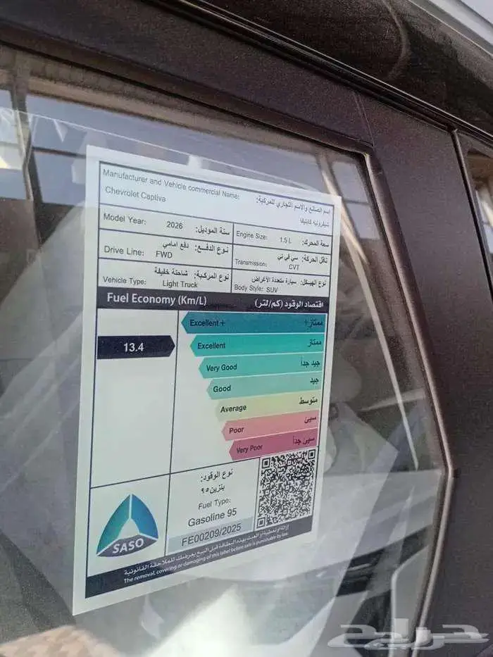 شيفرولية كابتيفيا LS ستاندر 2026 9