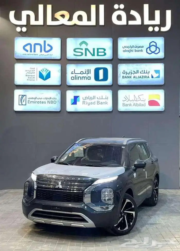 ميتسوبيشي اوتلاندر فل كامل بريميم 2025 اقساط 1