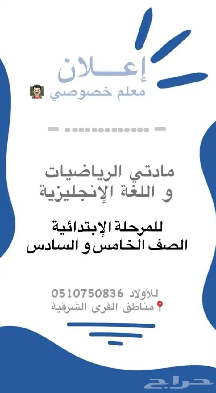 مدرس تقوية 0