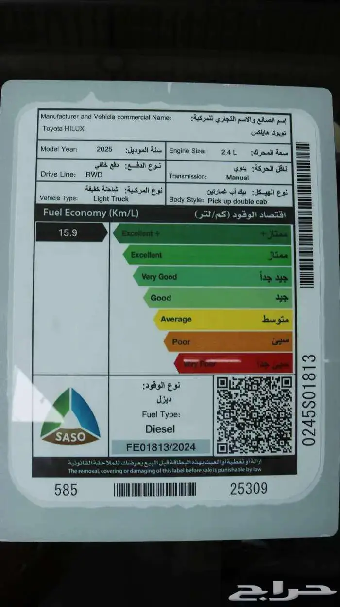 تويوتا هايلوكس ديزل GL2 سلق غمارتين دبل موديل 25 كاش واقساط 7