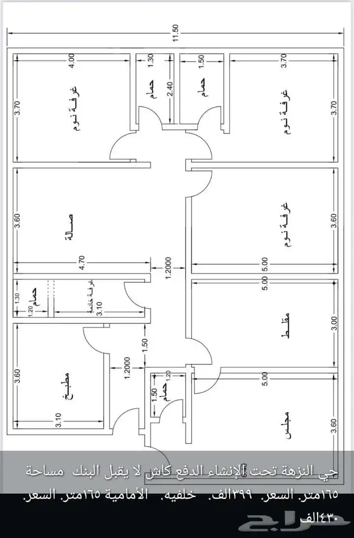 عرض 5 غرف تبدا بسعر 399 ألف حي النزهة 1