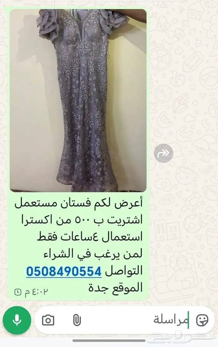 فستان للبيع للتواصل 0
