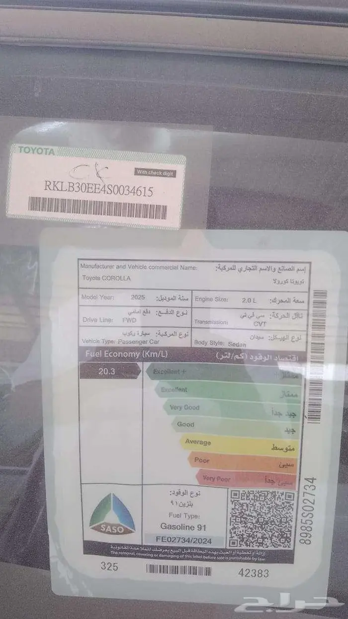كورولا 2.0 CC اربعه سلندر جنوط 2025 3