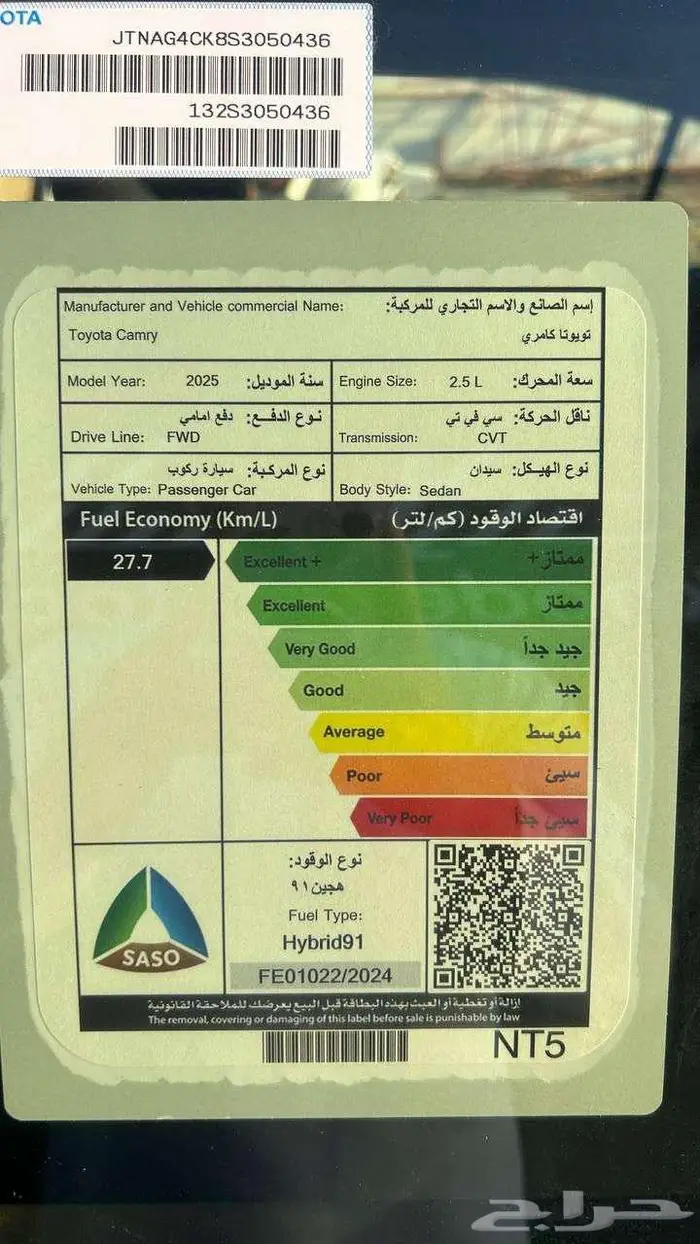 تويوتا كامري E ستاندر هايبرد 17
