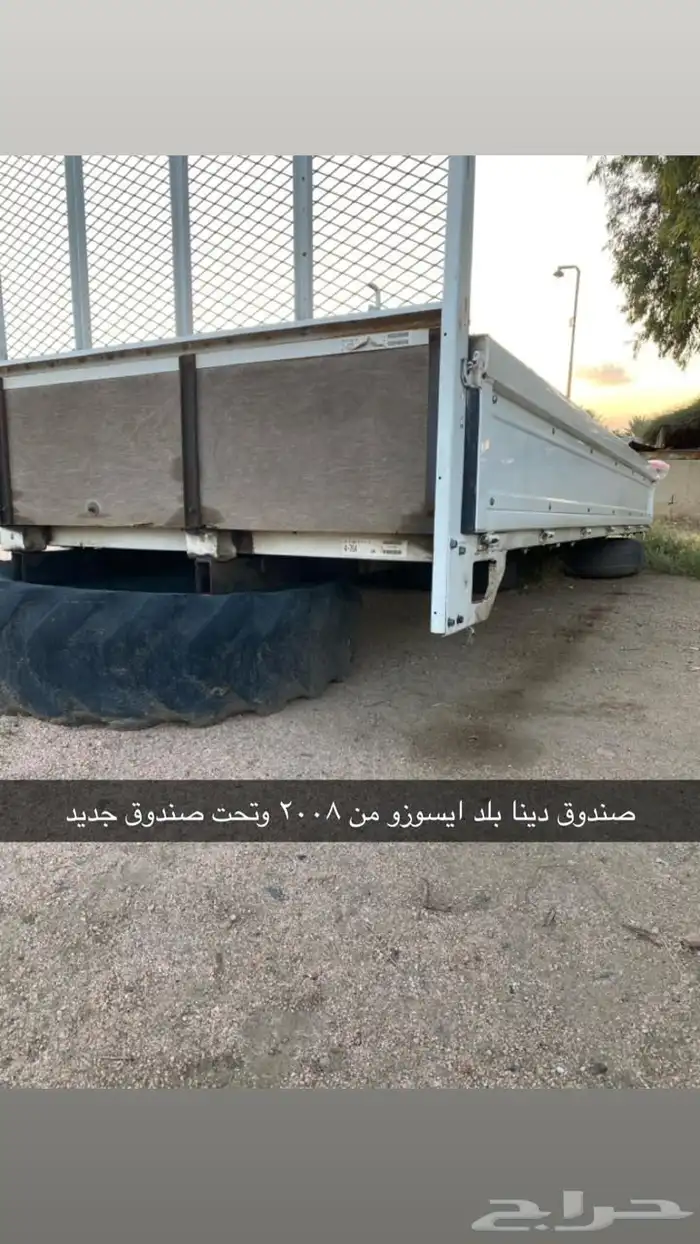 صندوق دينا بلد 0