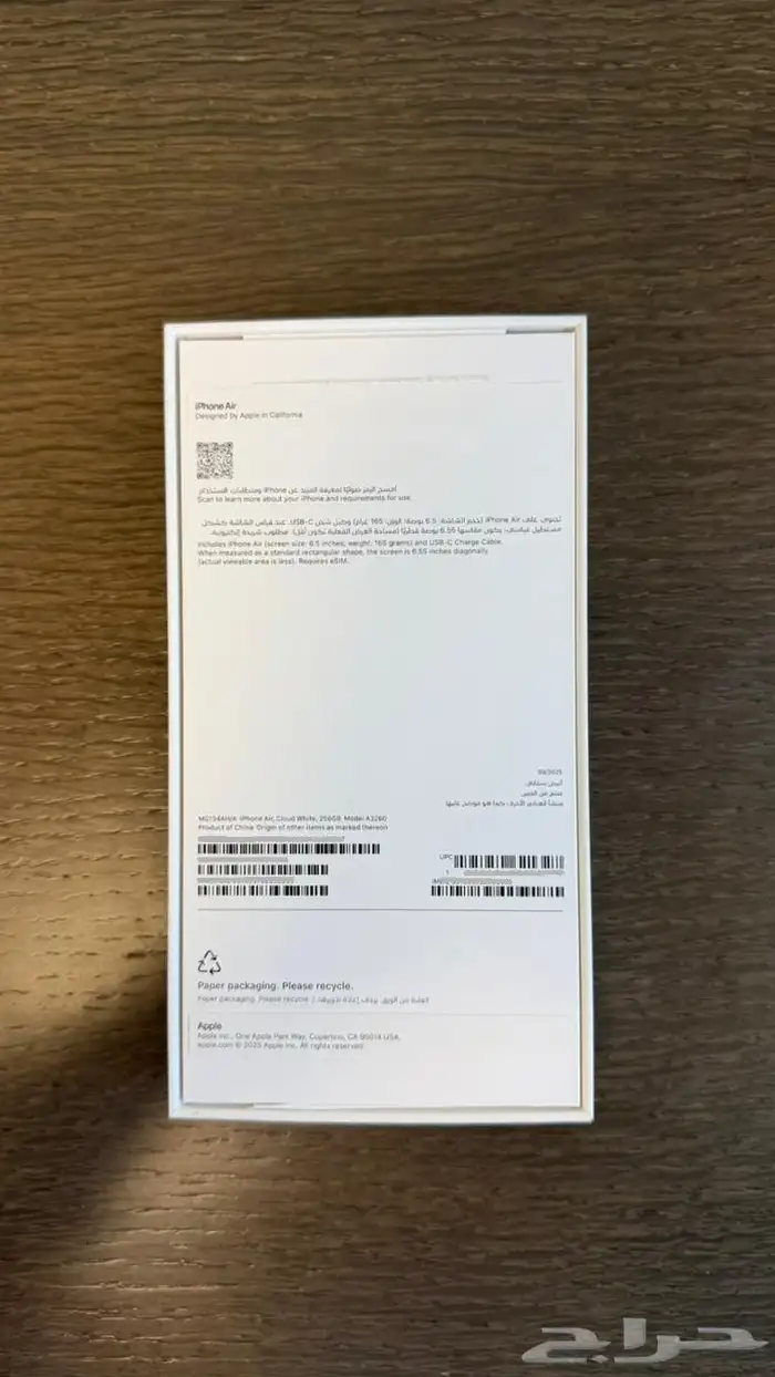 ايفون اير ابيض حجم 256 جيجا ( نظيف جدا  شبه جديد ) 1