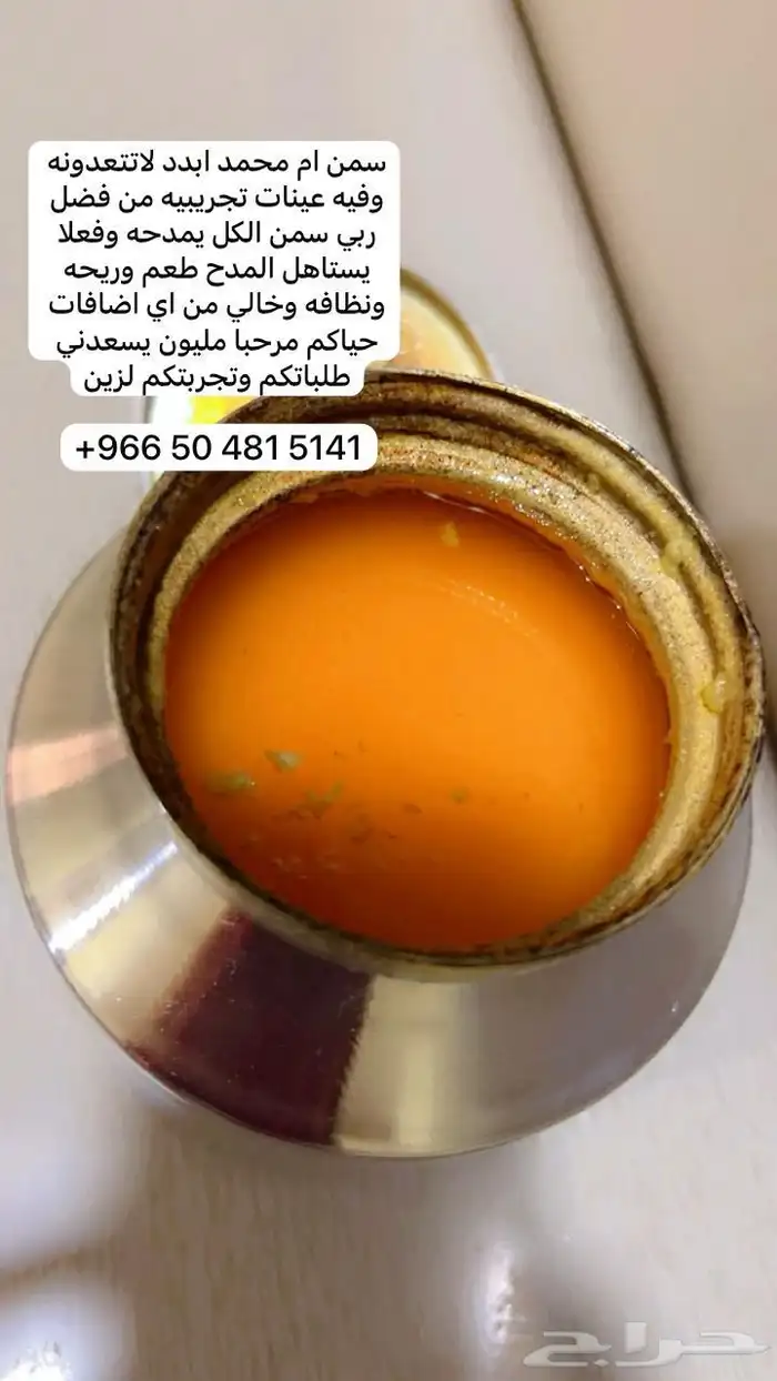 حياكم سمن وحوامض وخلطات تبييض مركزه 21