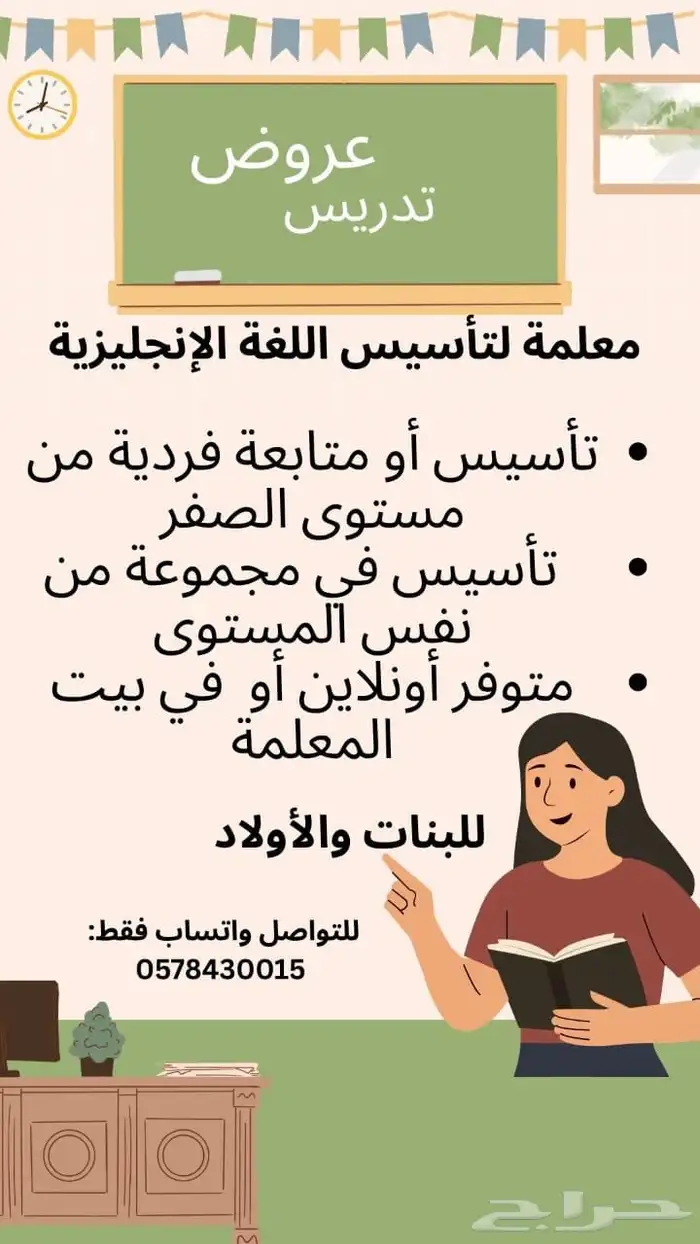 مدرسه. انكليزي 0