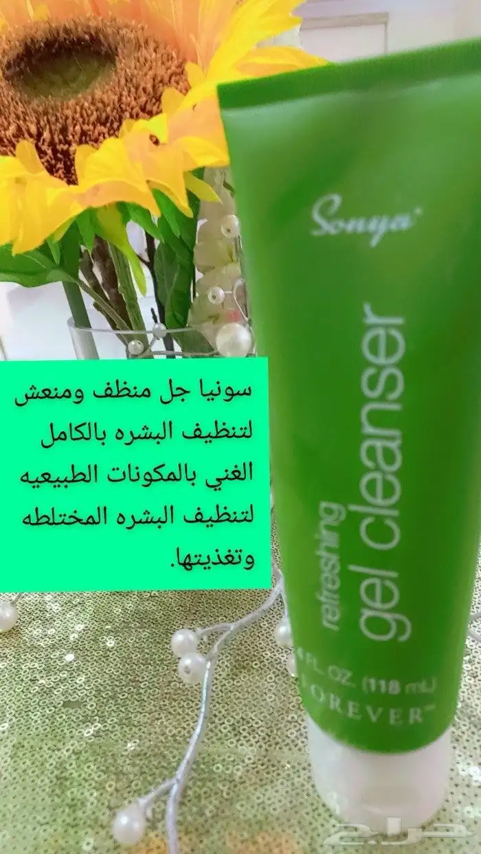 منتجات فوريفر الأصلية 18