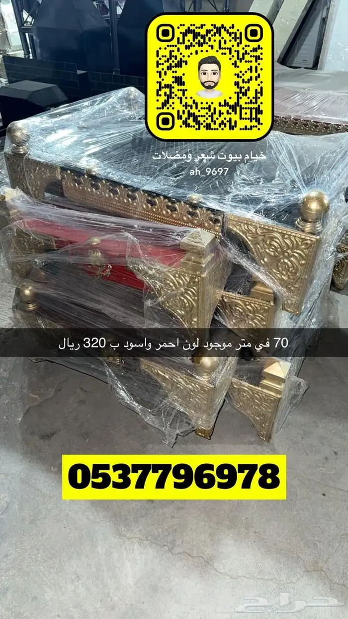 خيام مغربيه بيوت شعر جلسات سواتر اغطيه كراسي مطارات مضلات 54