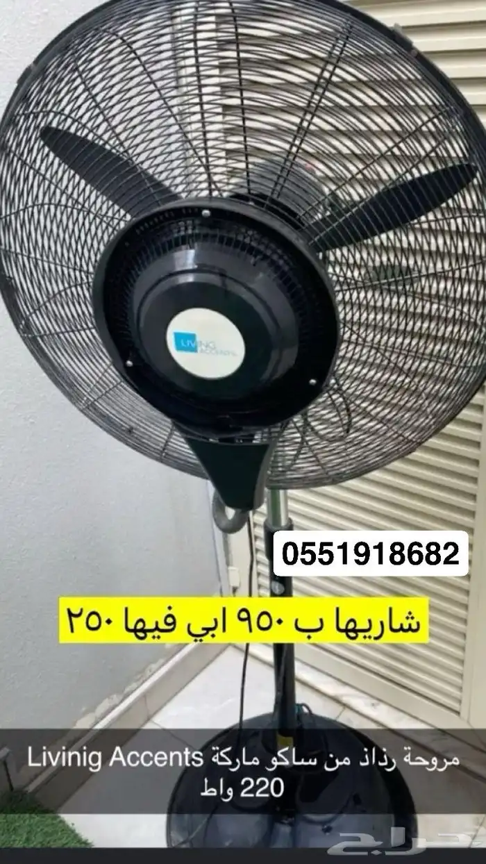 مروحه هواء 0