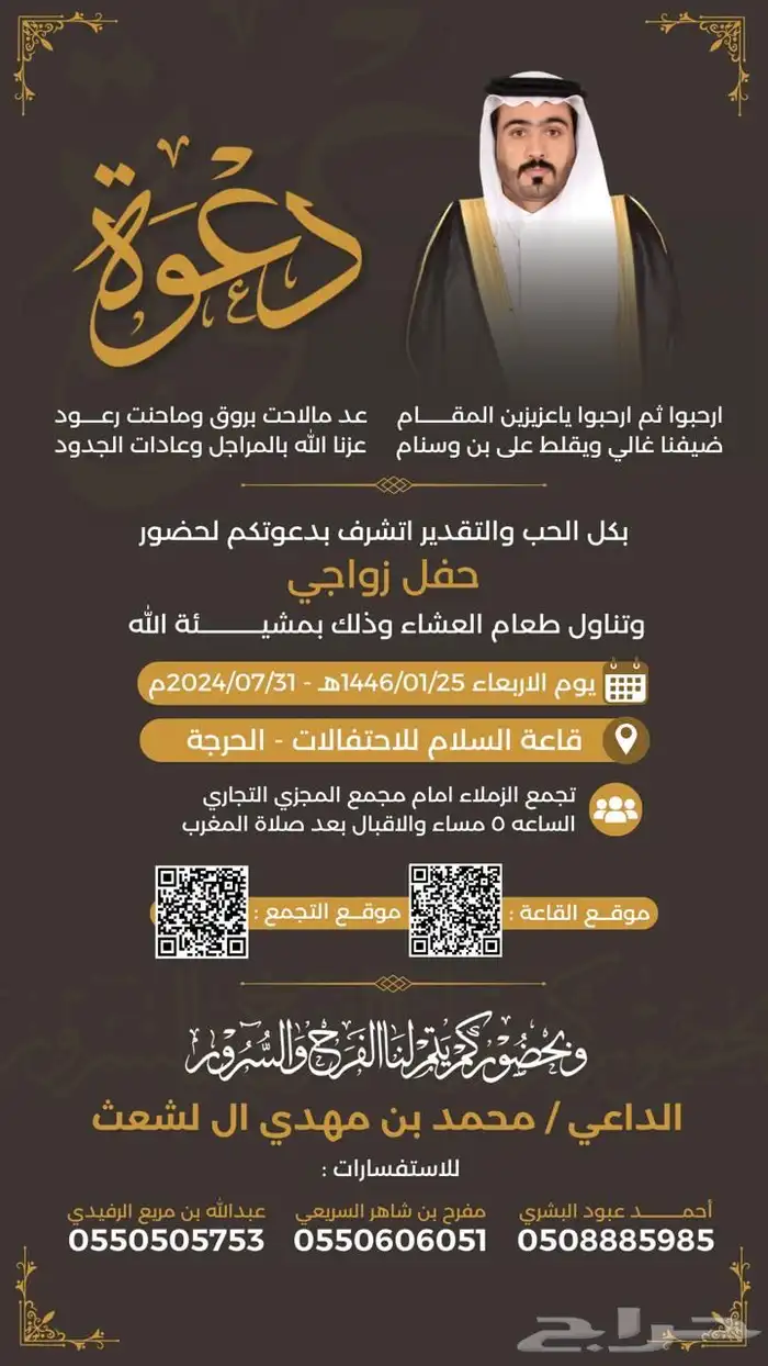 تصميم دعوات زواج وحفلات زفاف 8