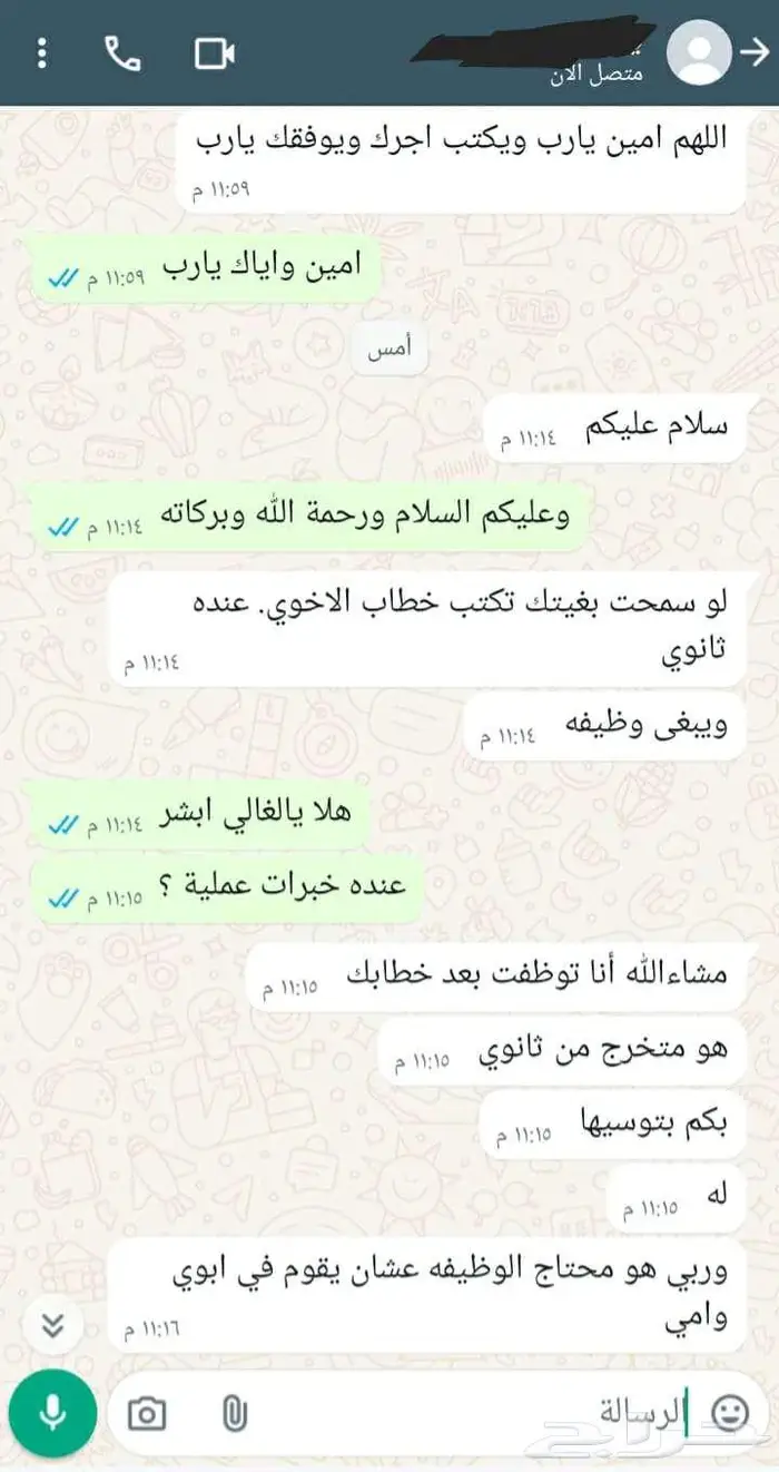 كتابة خطابات ومعاريض 2