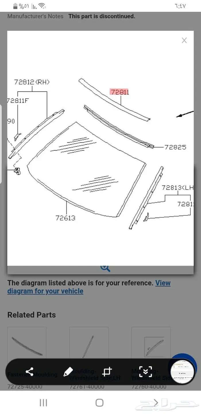 مكسيما أصليه ربله زجاجه أماميه مكسيما 1999 0