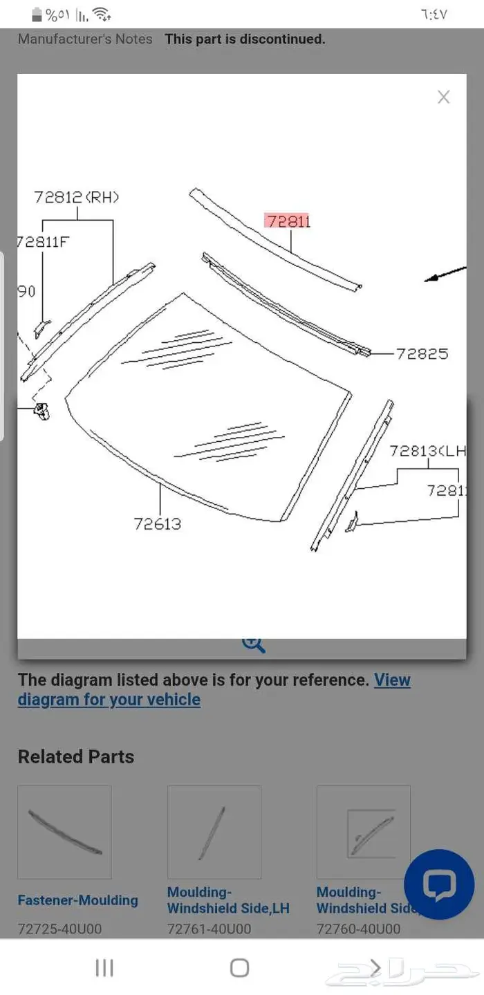 مكسيما أصليه ربله زجاجه أماميه مكسيما 1999 3