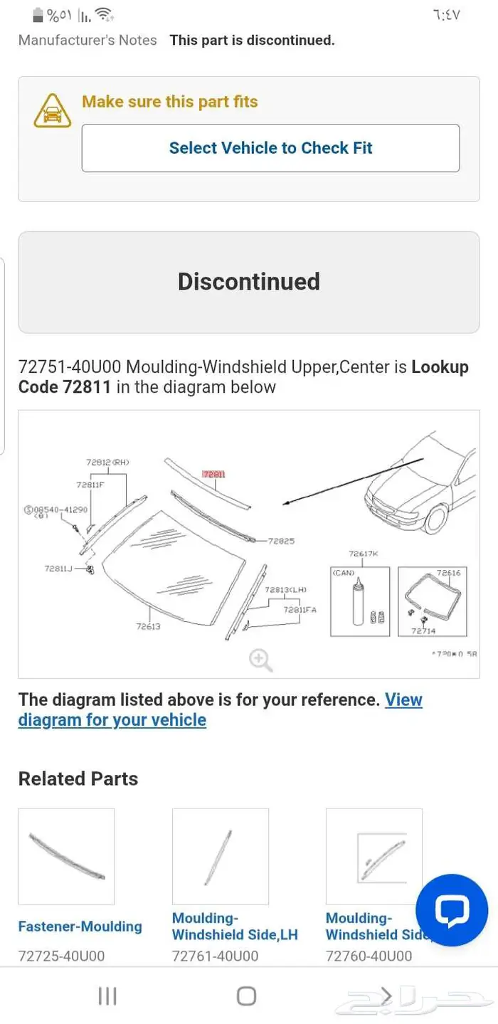 مكسيما أصليه ربله زجاجه أماميه مكسيما 1999 4