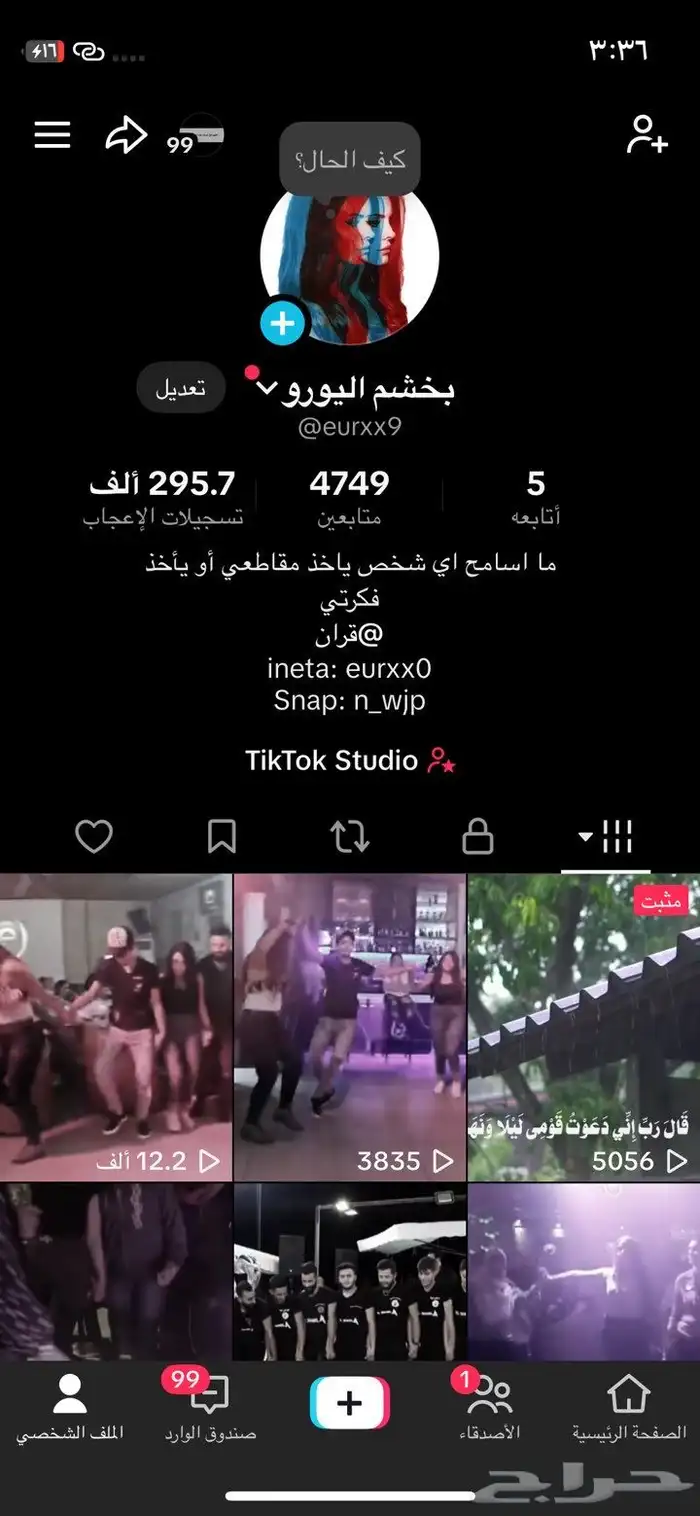 حساب تيك توك 0