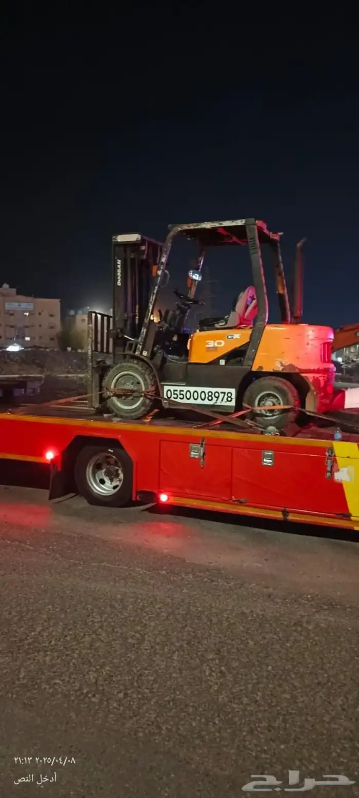 رافعه شوكيه الطايف الحويه 2